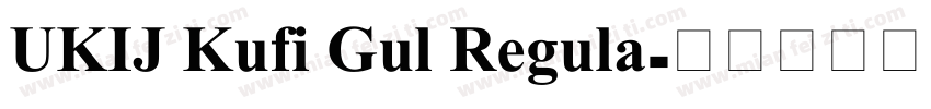 UKIJ Kufi Gul Regula字体转换